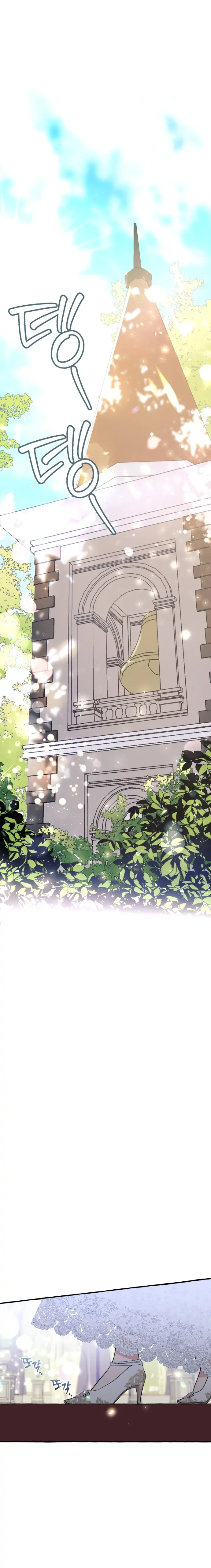 I Thought It’s a Common Possession Chapter 1 - Page 1