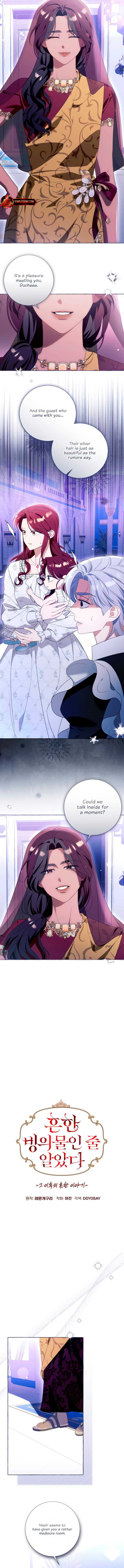 I Thought It’s a Common Possession Chapter 110 - Page 2