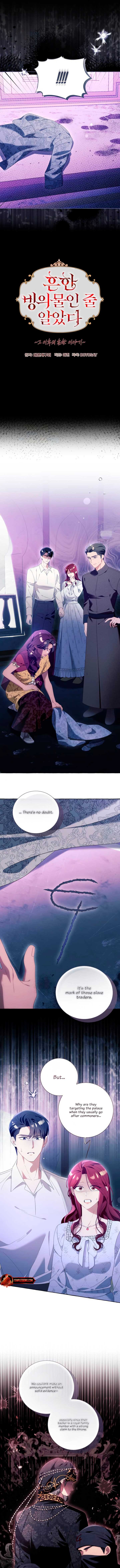 I Thought It’s a Common Possession Chapter 111 - Page 4