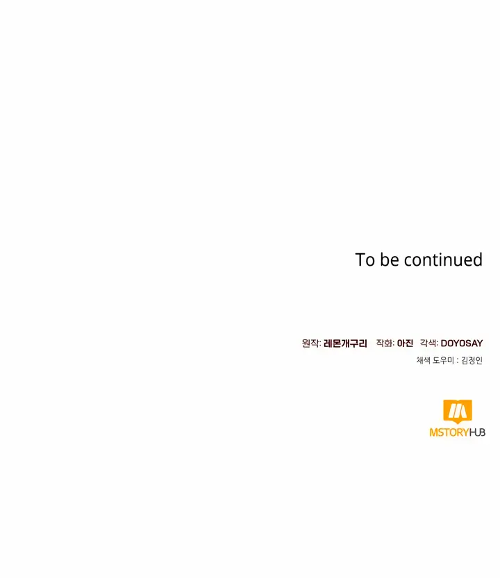 I Thought It’s a Common Possession Chapter 15 - Page 13