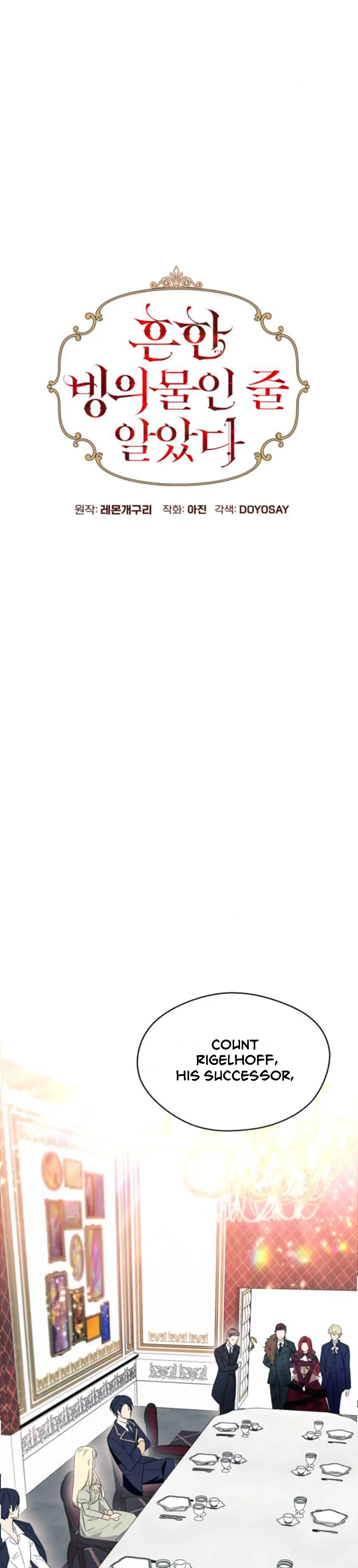 I Thought It’s a Common Possession Chapter 2 - Page 5