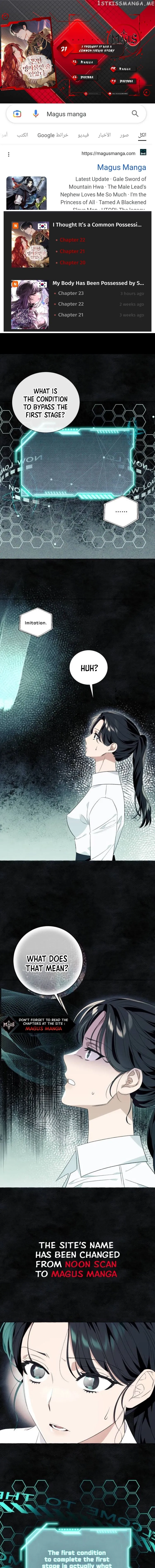 I Thought It’s a Common Possession Chapter 21 - Page 1