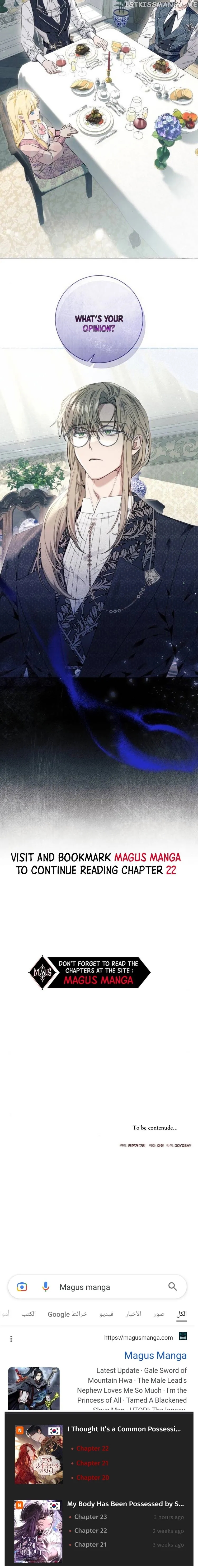 I Thought It’s a Common Possession Chapter 21 - Page 18