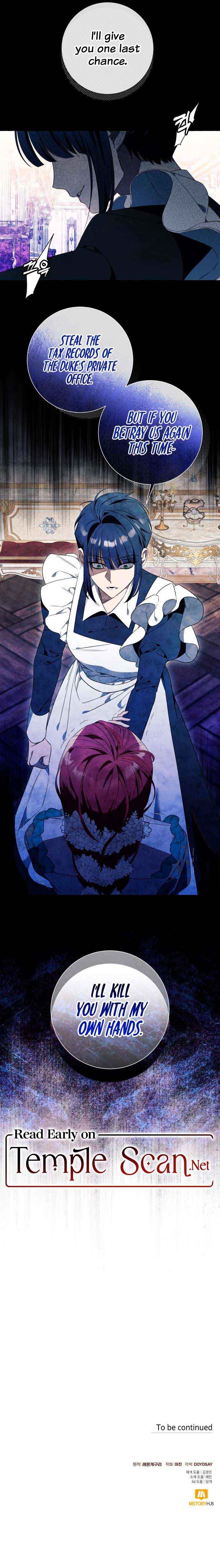 I Thought It’s a Common Possession Chapter 29 - Page 14