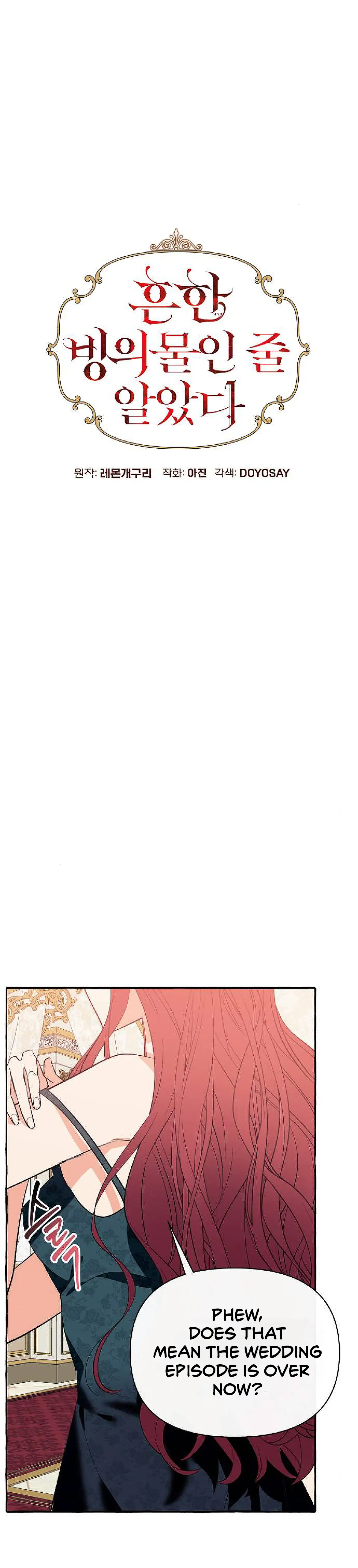 I Thought It’s a Common Possession Chapter 3 - Page 14