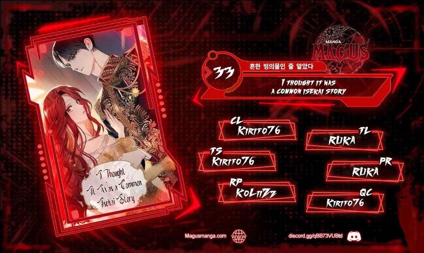 I Thought It’s a Common Possession Chapter 33 - Page 1