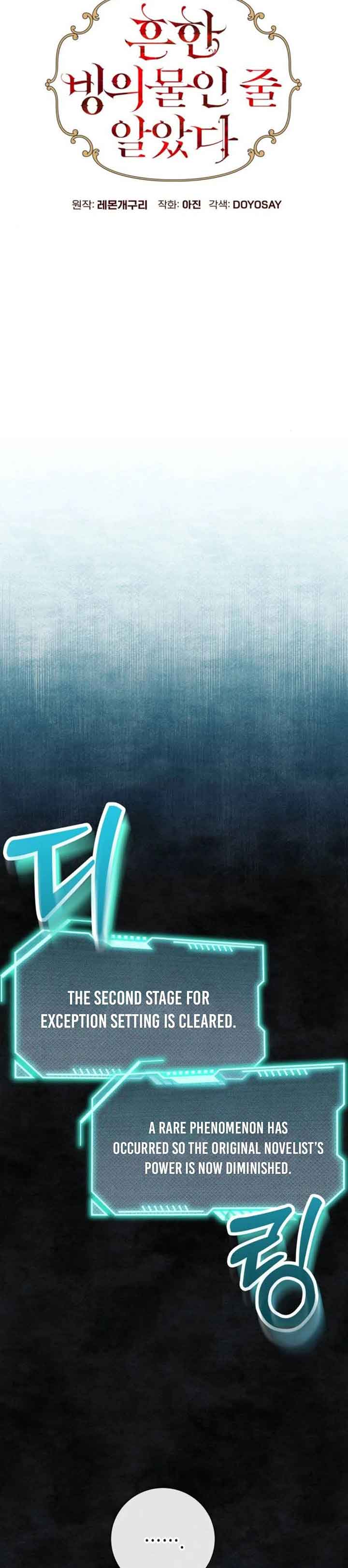 I Thought It’s a Common Possession Chapter 34 - Page 11