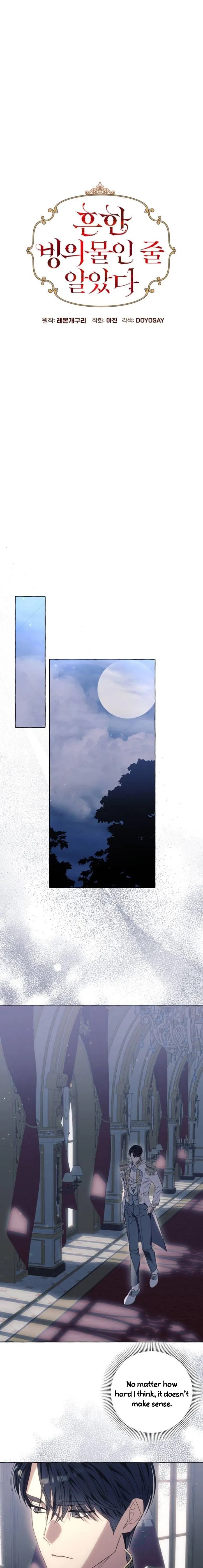 I Thought It’s a Common Possession Chapter 36 - Page 13