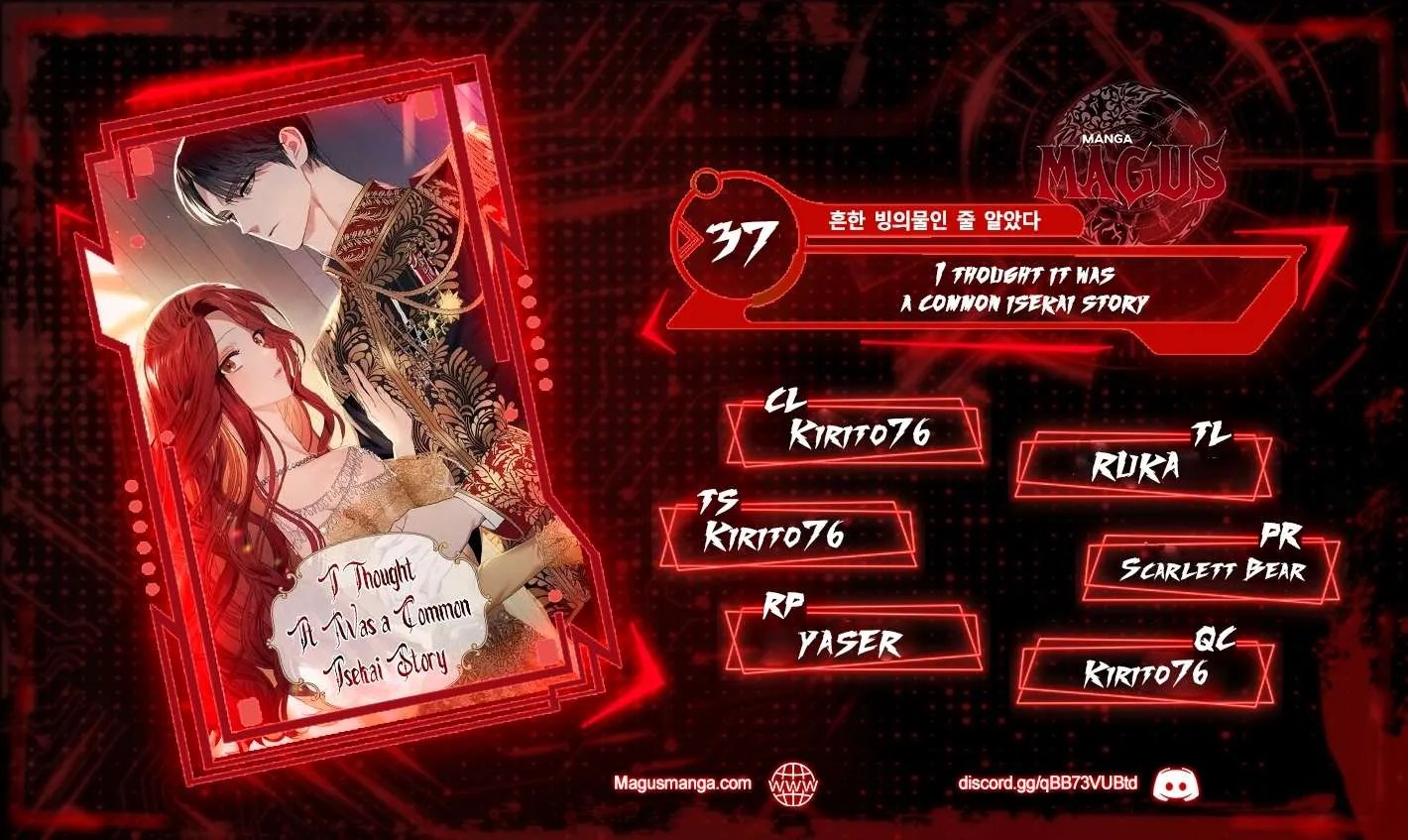 I Thought It’s a Common Possession Chapter 37 - Page 1