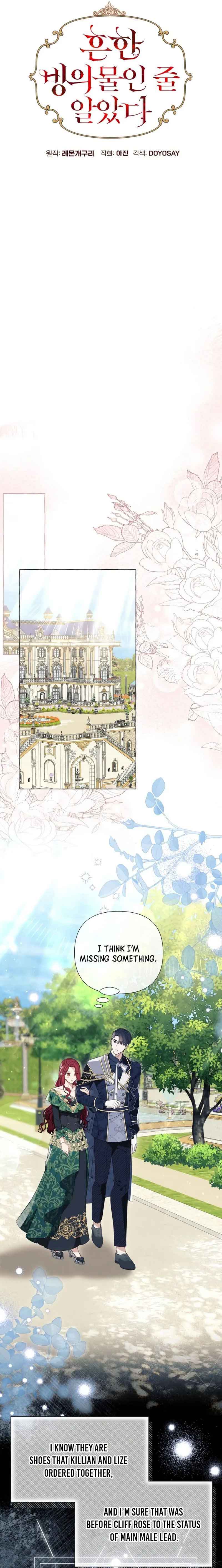 I Thought It’s a Common Possession Chapter 38 - Page 7