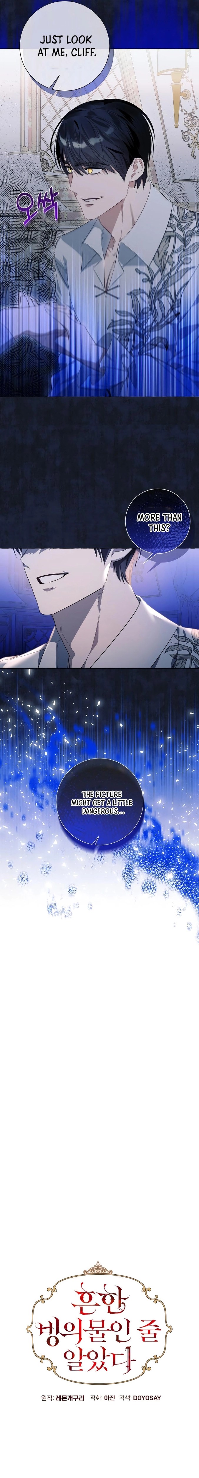 I Thought It’s a Common Possession Chapter 43 - Page 6