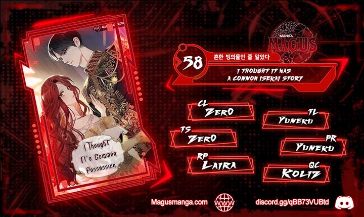 I Thought It’s a Common Possession Chapter 58 - Page 1