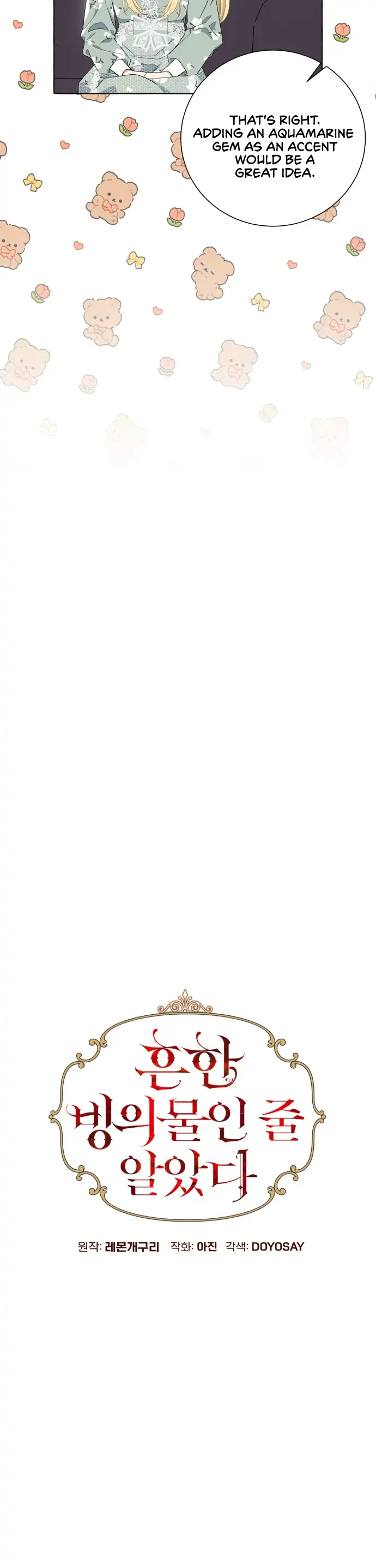 I Thought It’s a Common Possession Chapter 7 - Page 4