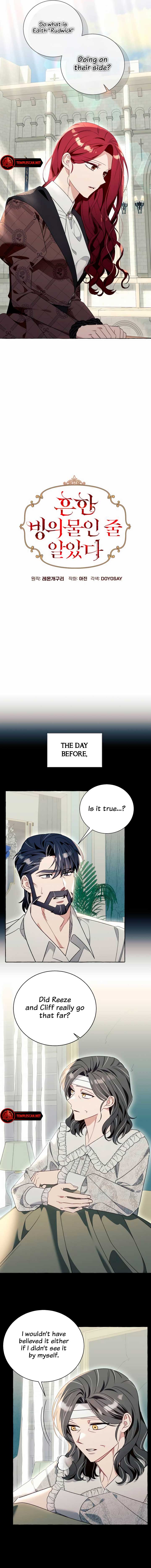 I Thought It’s a Common Possession Chapter 81 - Page 3