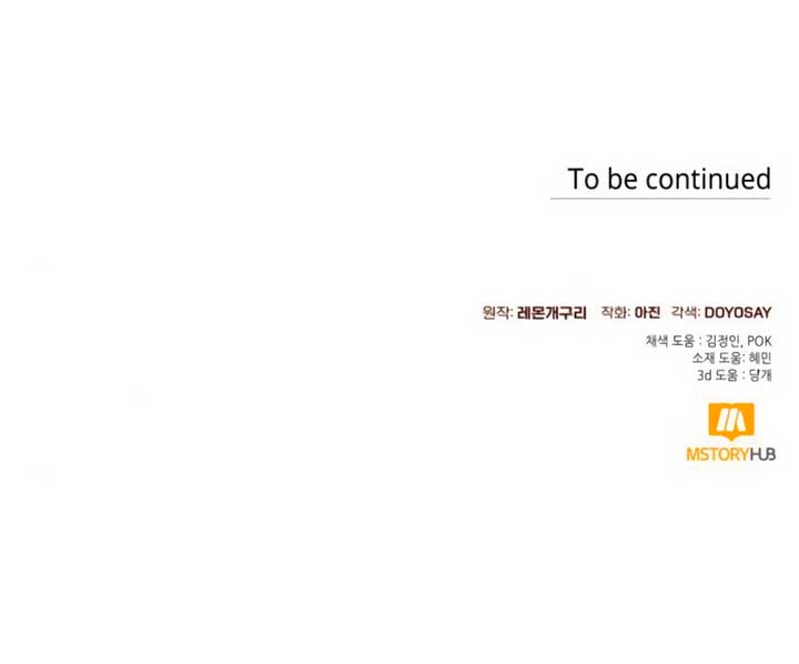 I Thought It’s a Common Possession Chapter 83 - Page 9