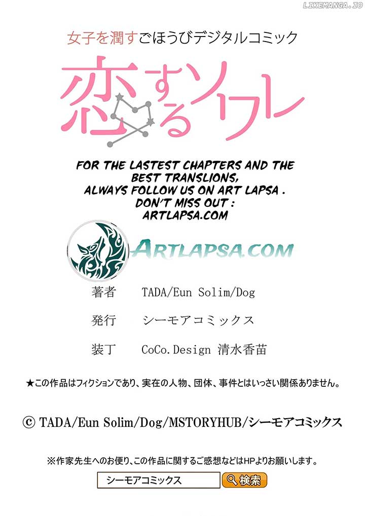 From a Background Character to the Guardian of the Marquess' Heir Chapter 14 - Page 46