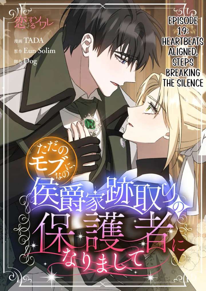 From a Background Character to the Guardian of the Marquess' Heir Chapter 19 - Page 4