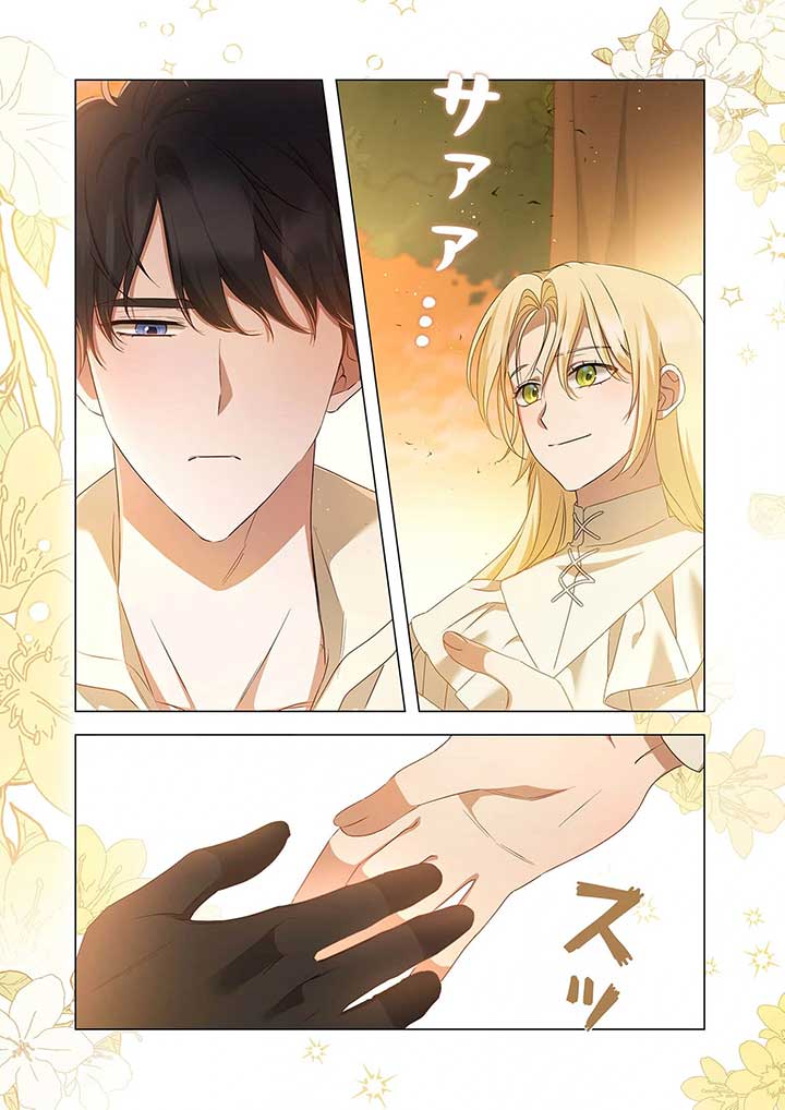 From a Background Character to the Guardian of the Marquess' Heir Chapter 7 - Page 18