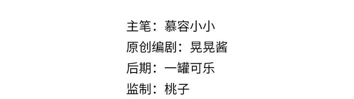 The Secret Game of Nobles Chapter 13 - Page 2