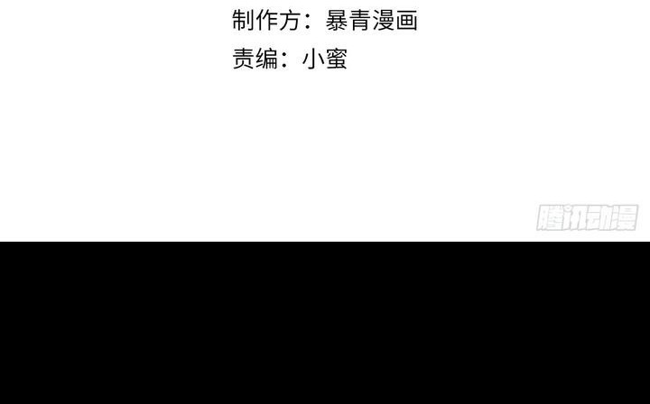 The Secret Game of Nobles Chapter 13 - Page 3