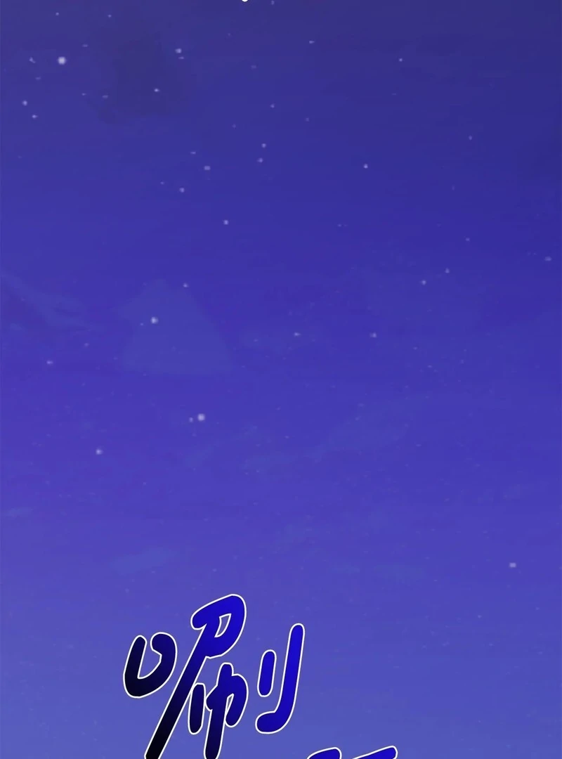 The Wife’s Seduction Chapter 10 - Page 37