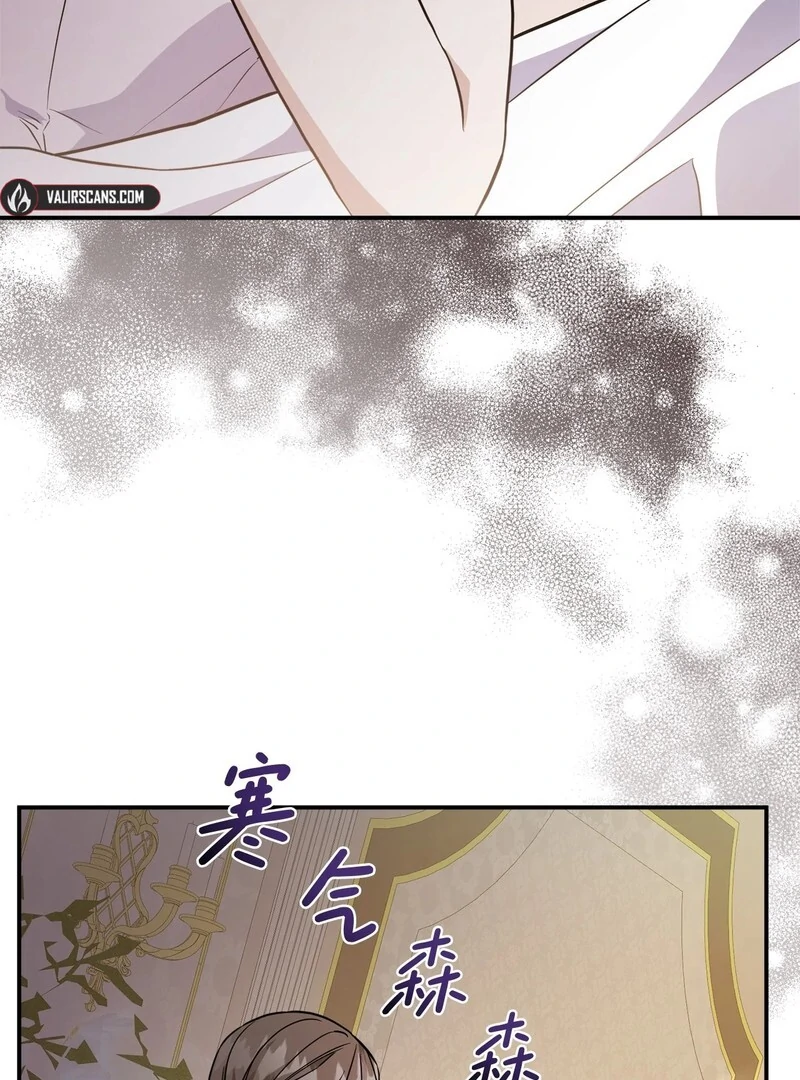 The Wife’s Seduction Chapter 10 - Page 5