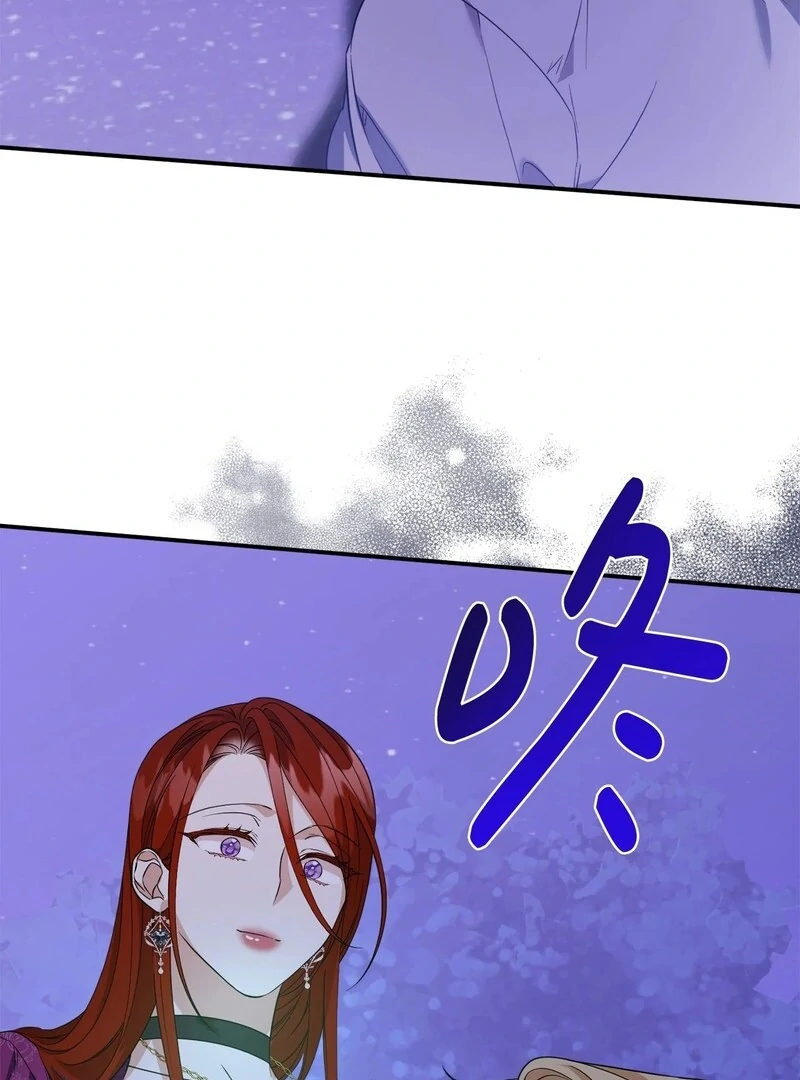 The Wife’s Seduction Chapter 10 - Page 82