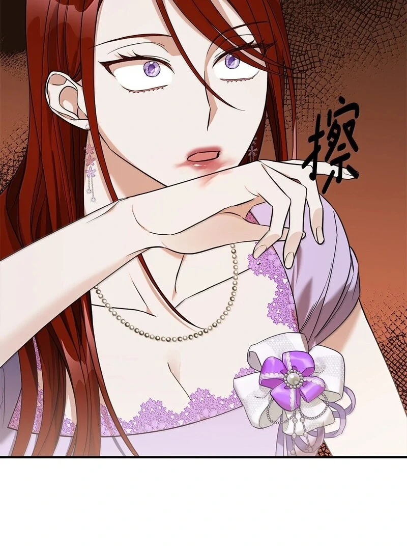 The Wife’s Seduction Chapter 7 - Page 12