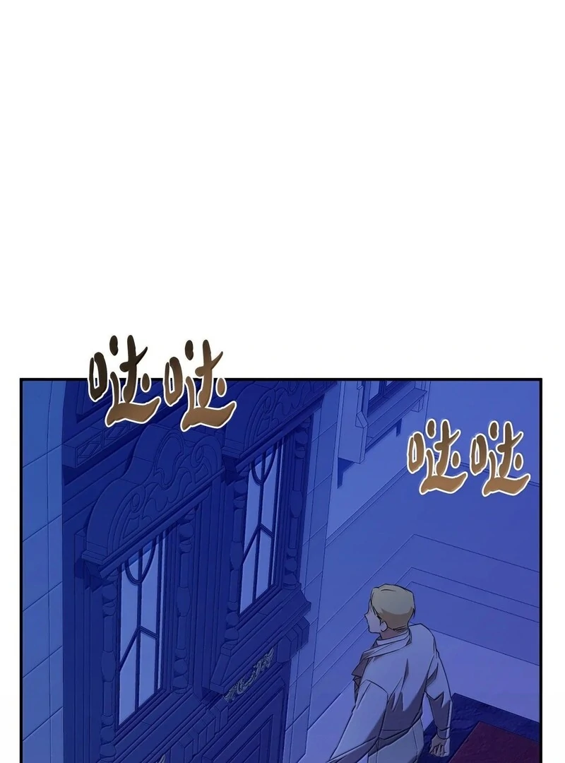 The Wife’s Seduction Chapter 7 - Page 22