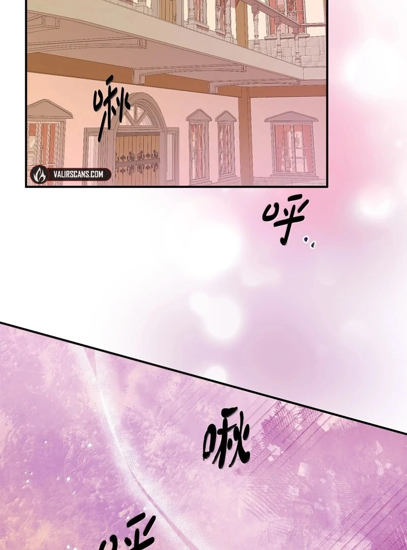 The Wife’s Seduction Chapter 7 - Page 3