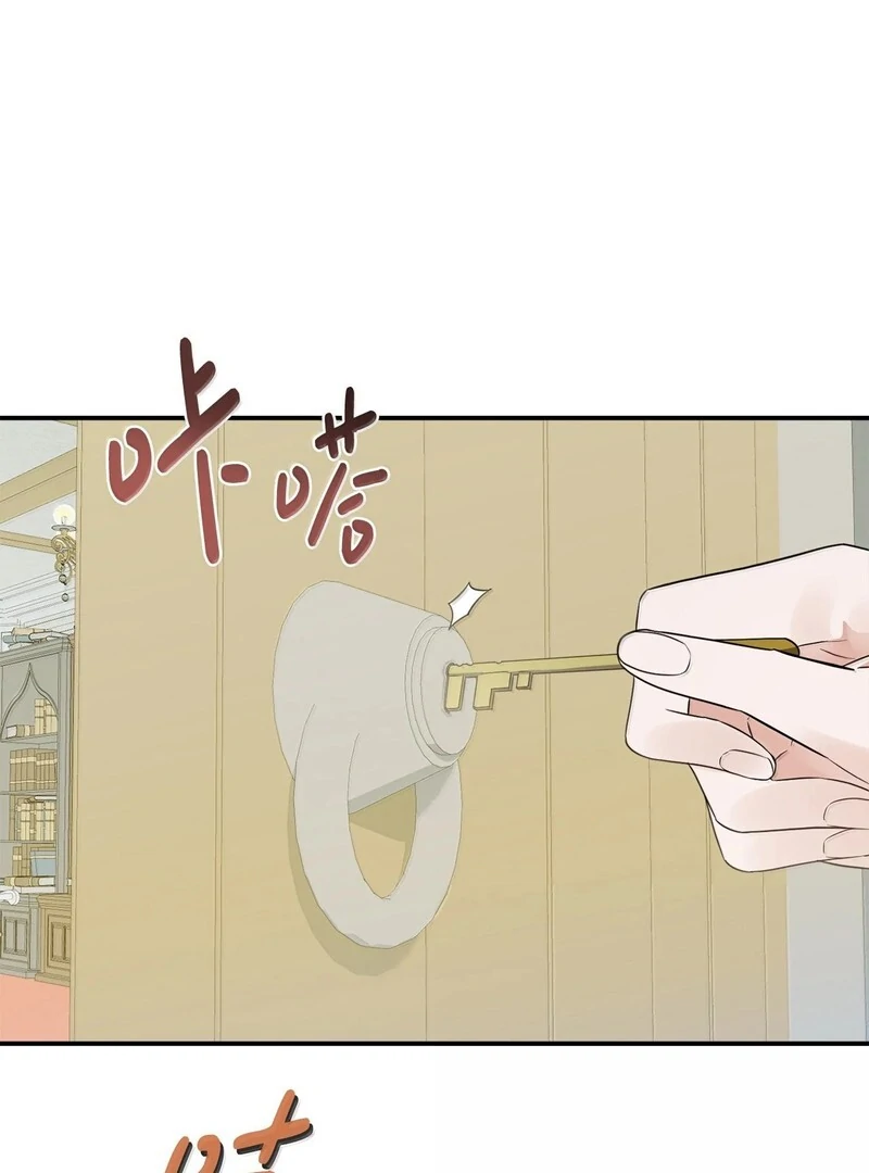 The Wife’s Seduction Chapter 7 - Page 73