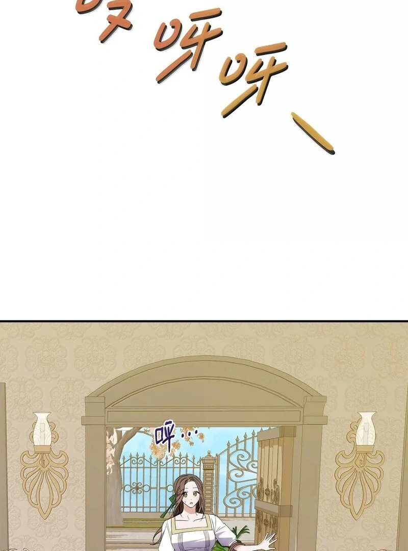 The Wife’s Seduction Chapter 7 - Page 74