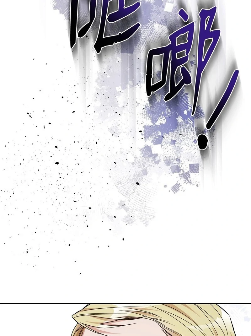 The Wife’s Seduction Chapter 8 - Page 108