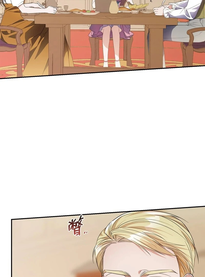 The Wife’s Seduction Chapter 8 - Page 17