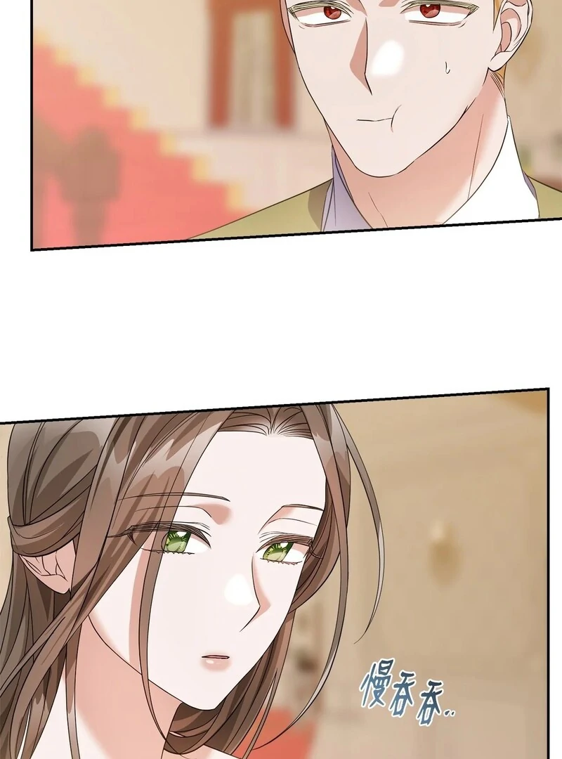 The Wife’s Seduction Chapter 8 - Page 18