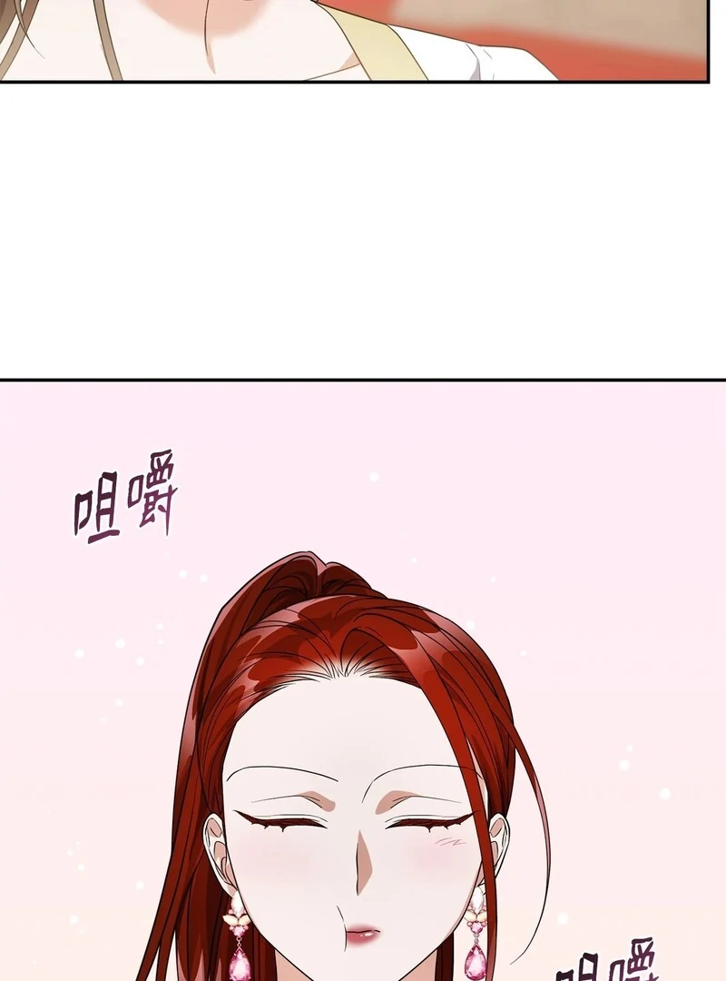 The Wife’s Seduction Chapter 8 - Page 19