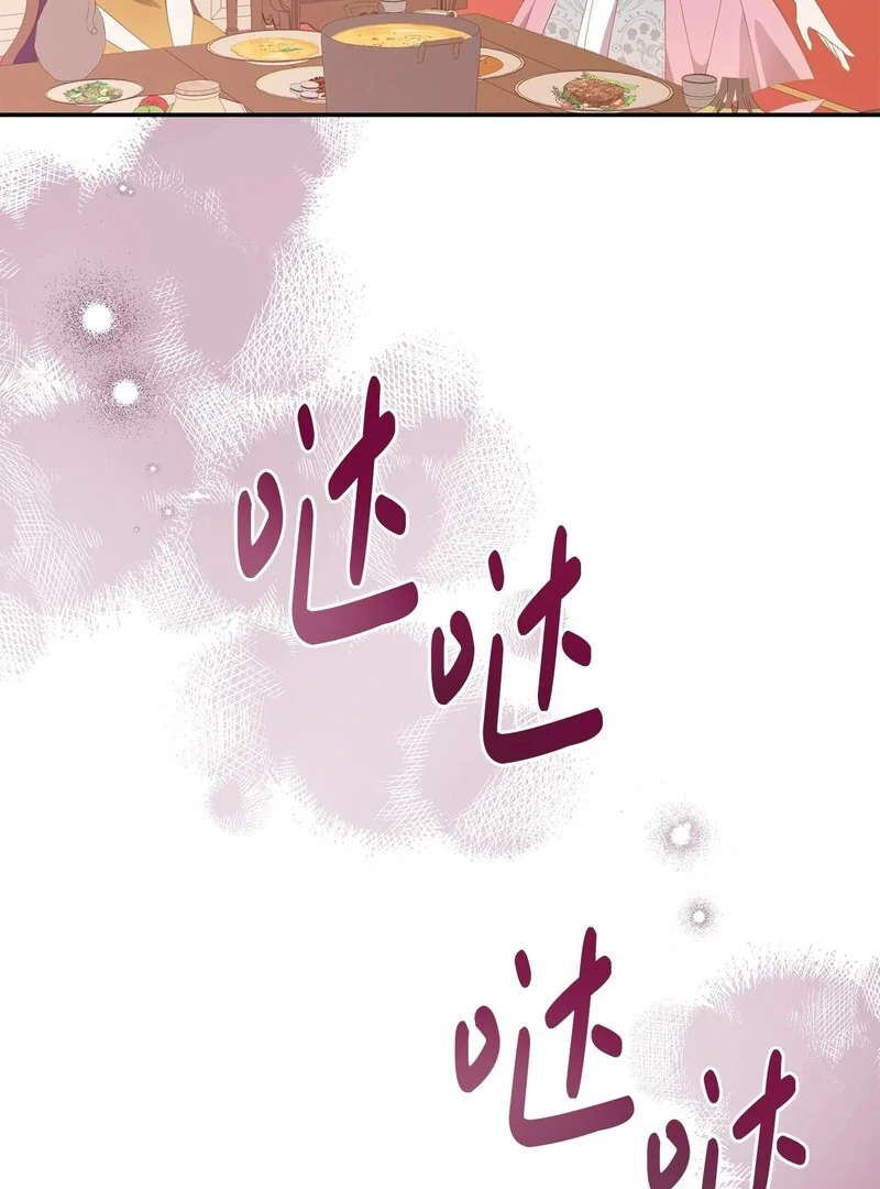 The Wife’s Seduction Chapter 8 - Page 31