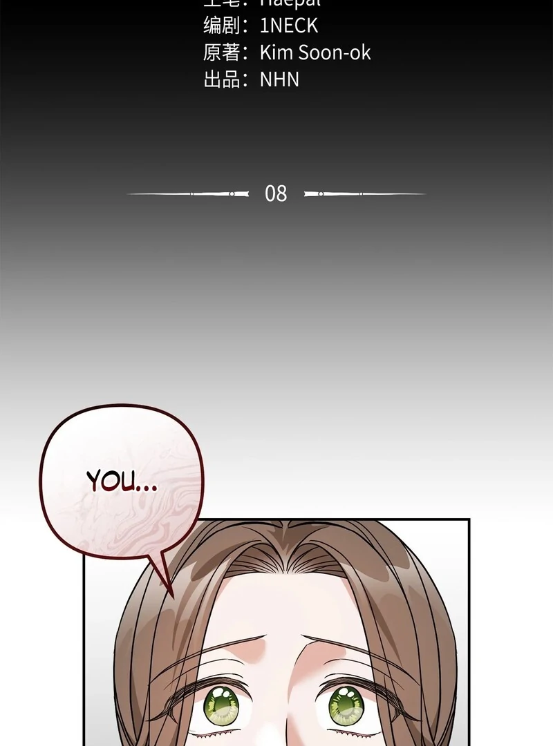 The Wife’s Seduction Chapter 8 - Page 5