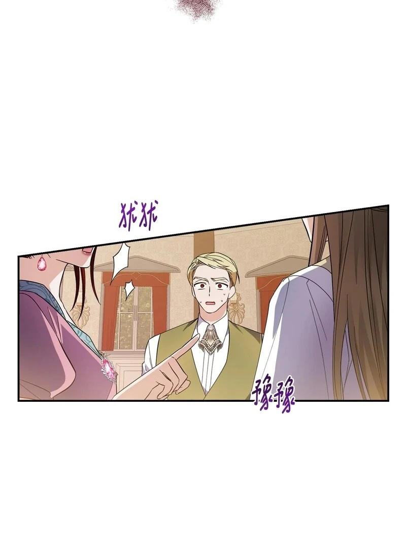 The Wife’s Seduction Chapter 8 - Page 63