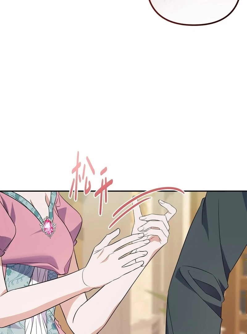 The Wife’s Seduction Chapter 8 - Page 7