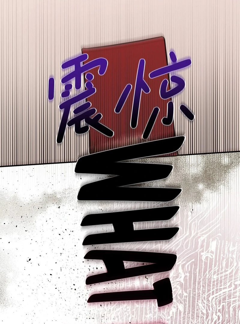 The Wife’s Seduction Chapter 9 - Page 48