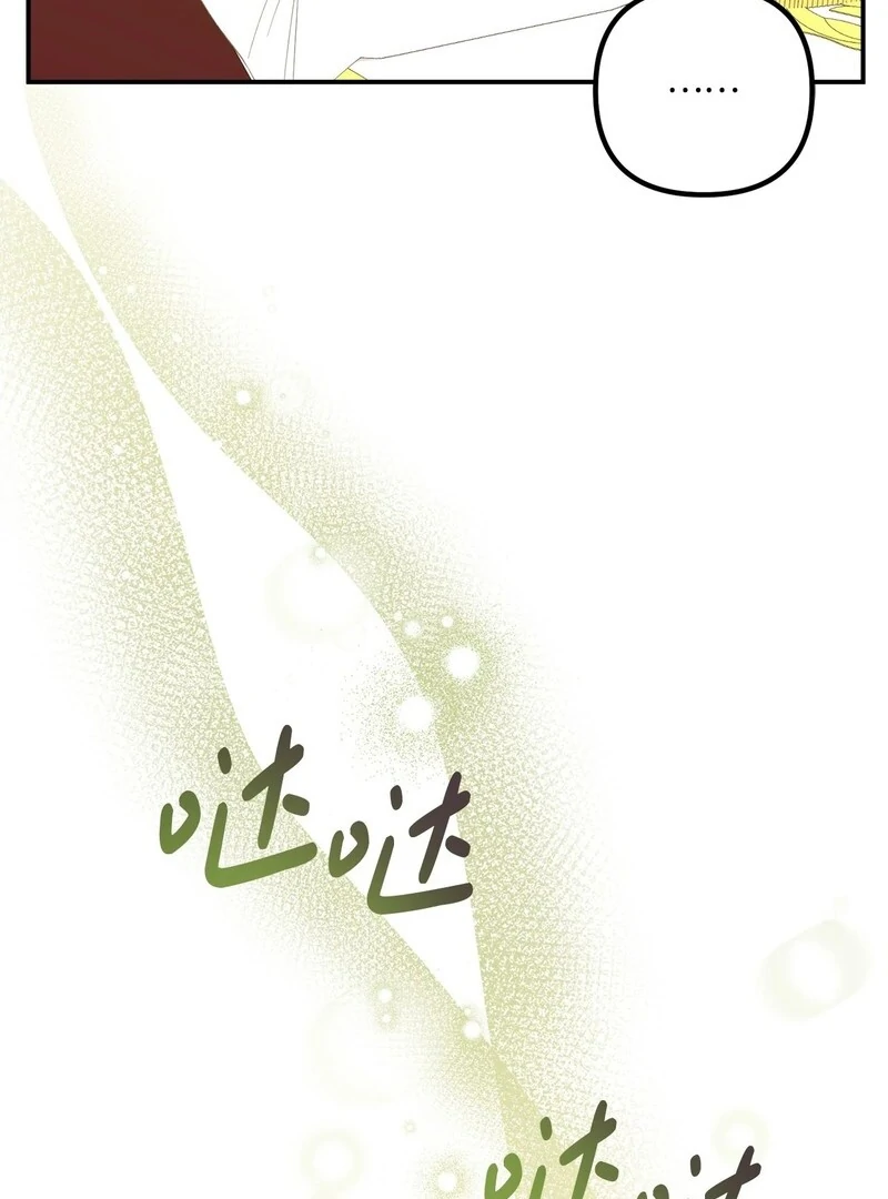 The Wife’s Seduction Chapter 9 - Page 6