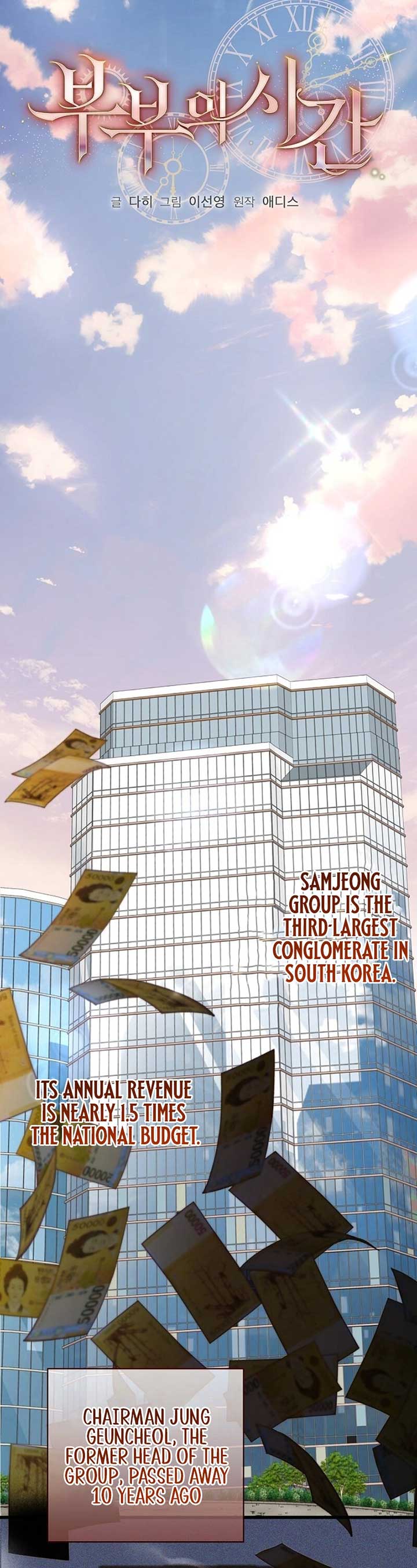 Coupl’s Time Chapter 1 - Page 11