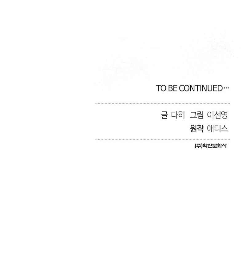 Coupl’s Time Chapter 10 - Page 133