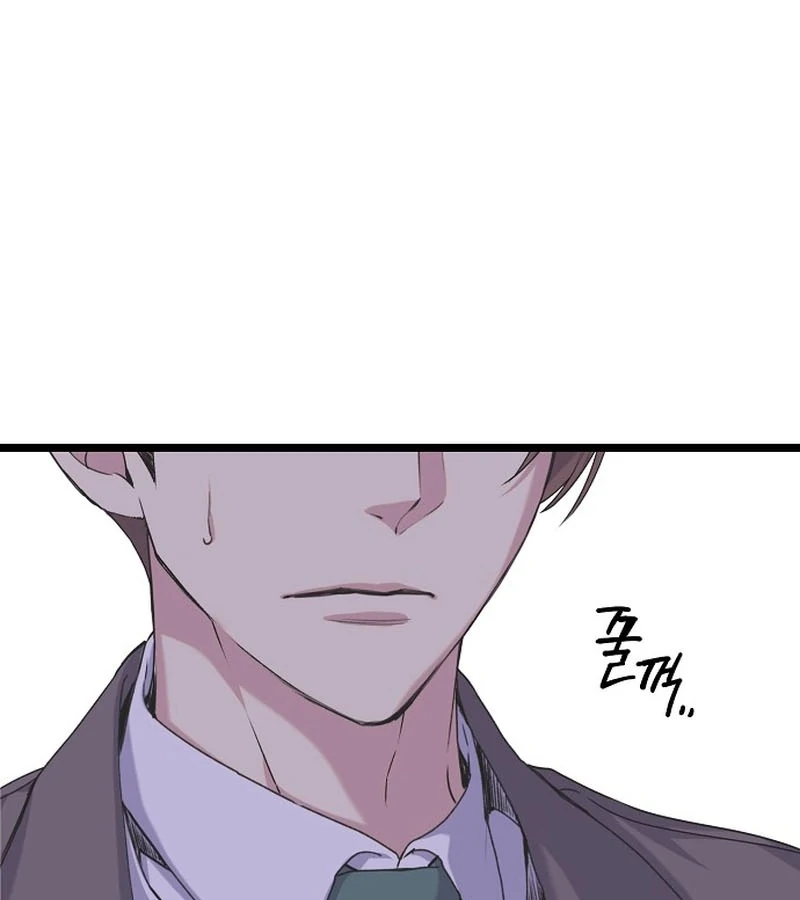 Coupl’s Time Chapter 10 - Page 18