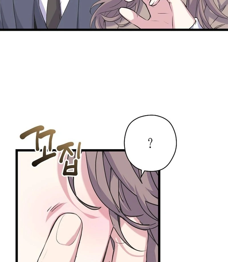 Coupl’s Time Chapter 11 - Page 46