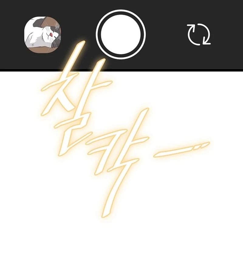 Coupl’s Time Chapter 11 - Page 69