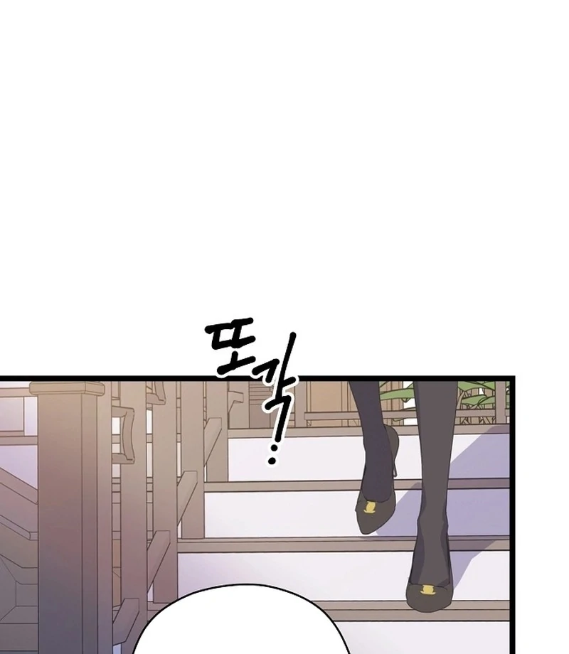 Coupl’s Time Chapter 13 - Page 21