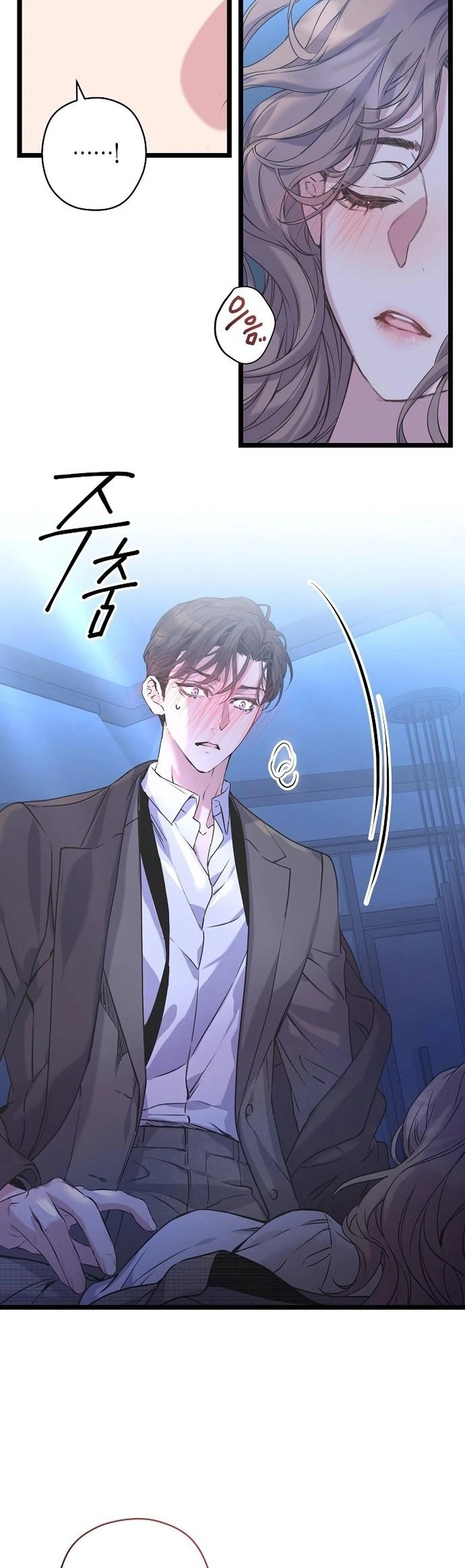 Coupl’s Time Chapter 14 - Page 13