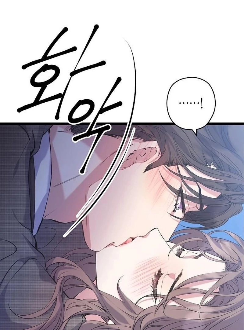 Coupl’s Time Chapter 14 - Page 5